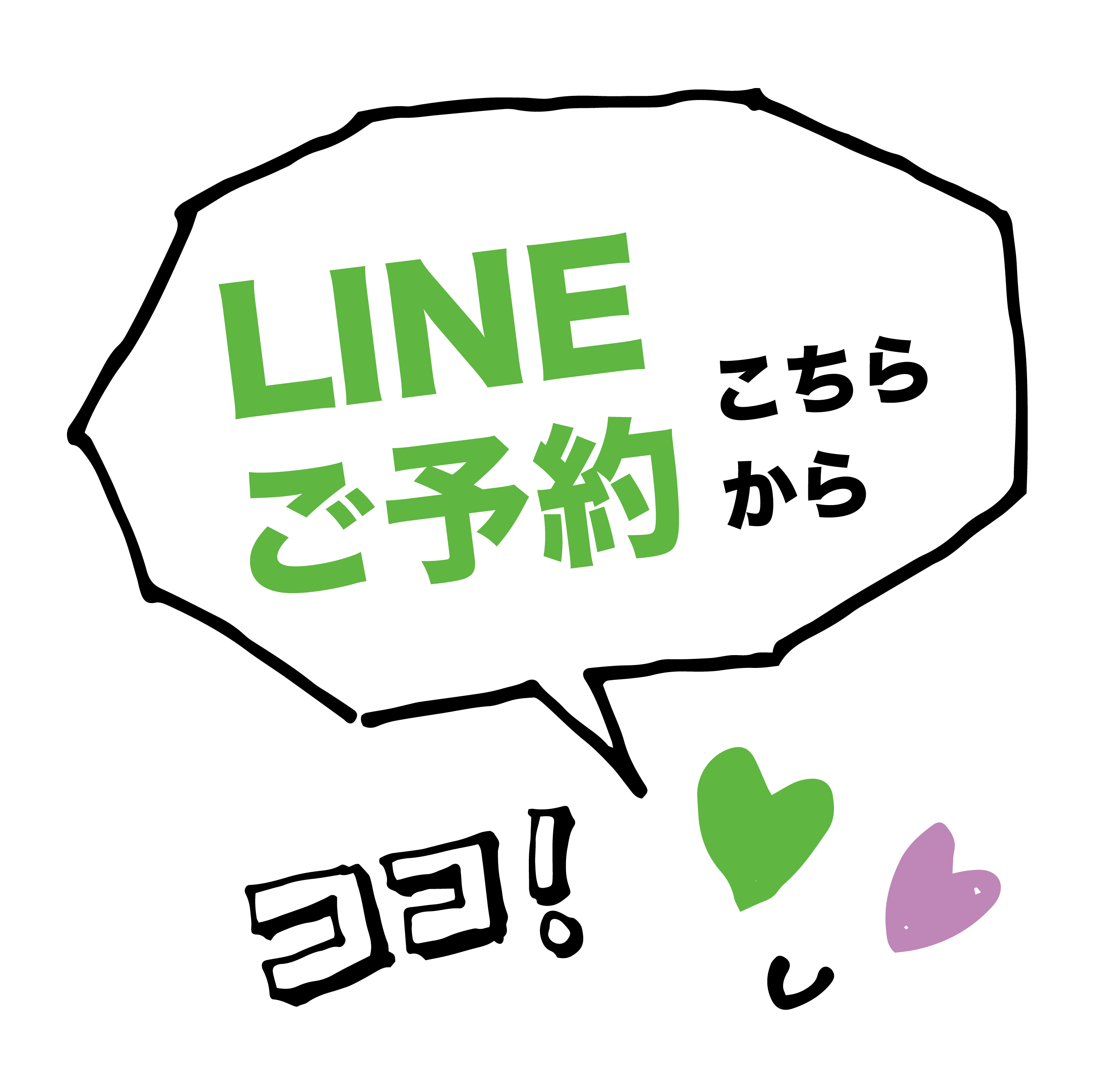 LINE予約